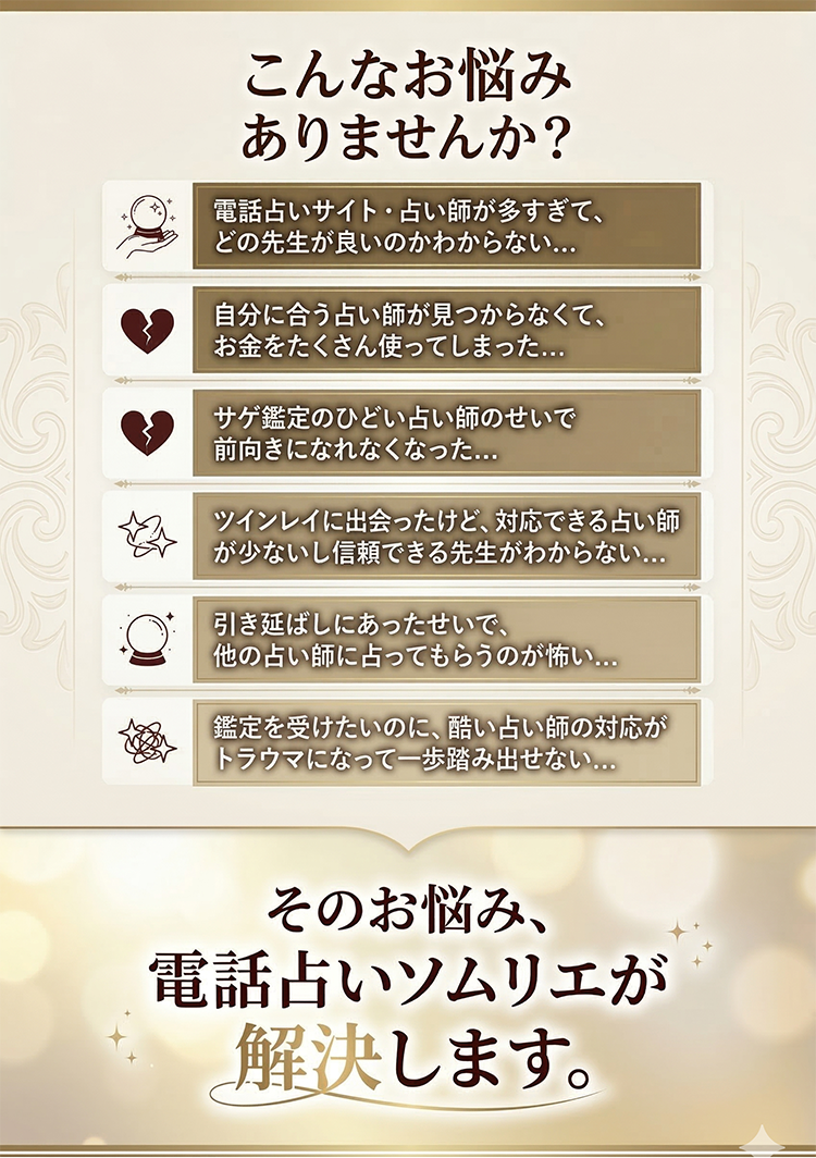 こんなお悩みありませんか？