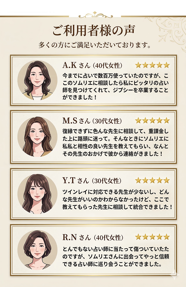 ご利用者様の声